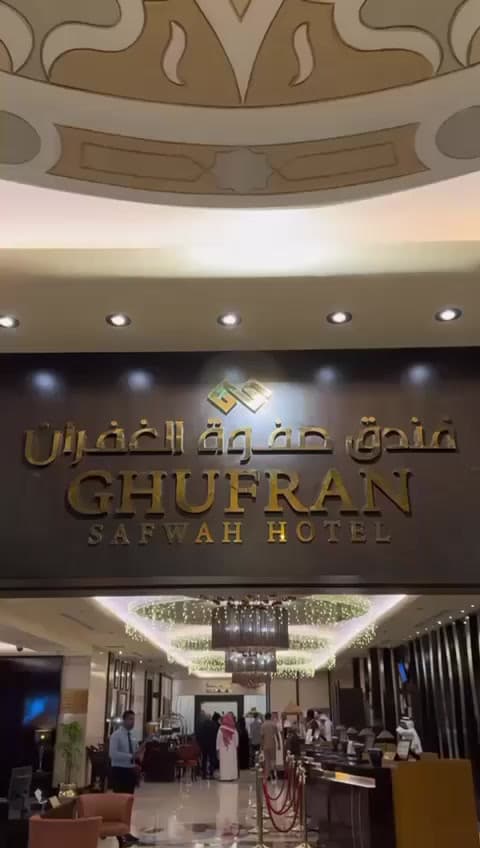 DAR AL GHUFRAN SAFWA